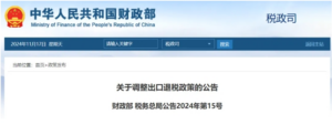 Breaking News! Photovoltaic Export Tax Rebate R...