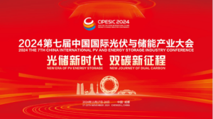 The 7th China International Photovoltaic and En...