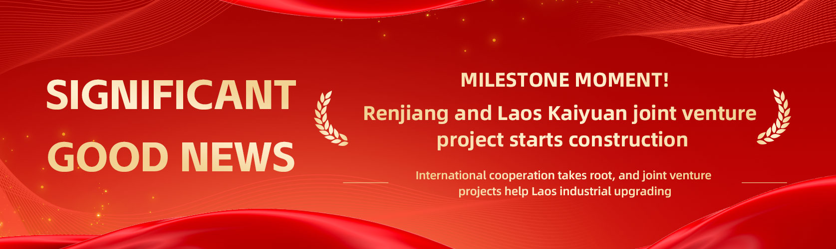 Good news | Laos Kaiyuan Renjiang new energy project starts construction（images 1）
