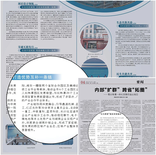 [Provincial Media Focus] Renjiang Photovoltaic: Taking root in Hunan and Jiangxi, creating a new paradigm of regional collaboration（images 1）