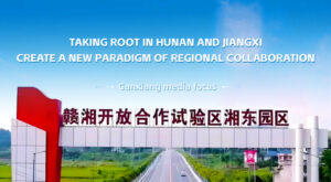 [Provincial Media Focus] Renjiang Photovoltaic:...