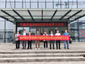 Good news | Hunan Huazhen Water Supply 300kW Ro...